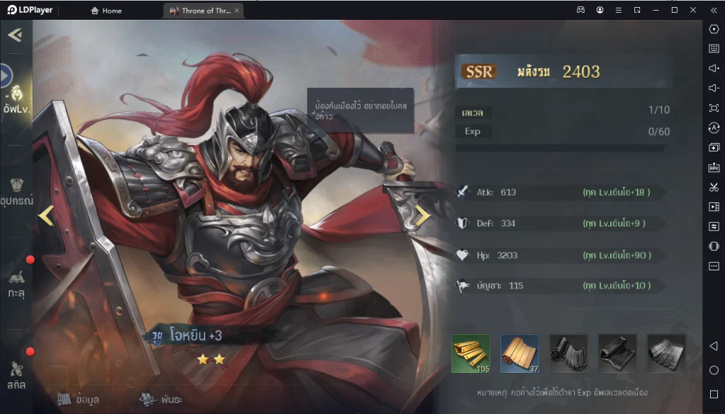 Throne of Three Kingdoms เกมแนว Turn-Based เทคนิคจัดทีมกองทัพสามก๊กคว้าชัย