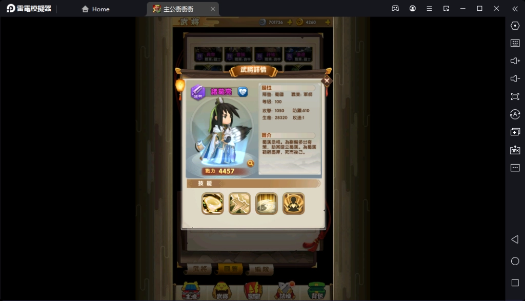 【攻略】《主公衝衝衝》新手入坑推圖推薦武將