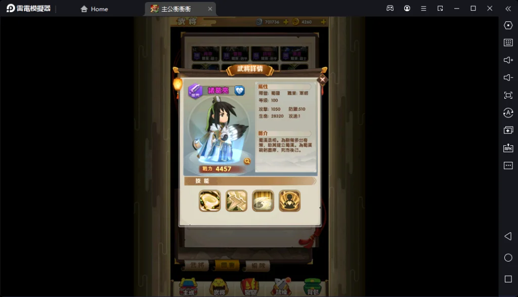 【攻略】《主公衝衝衝》新手入坑推圖推薦武將
