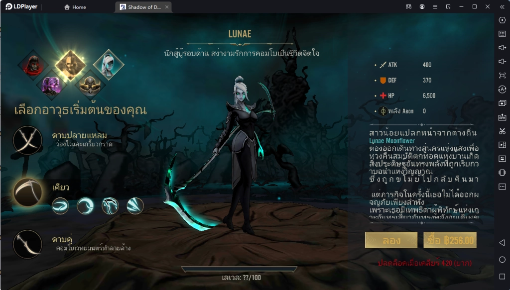 Shadow of Death 2 อัปเดตใหม่ลงสโตร์ไทย สานต่อความมันได้แล้วที่ LDPlayer9