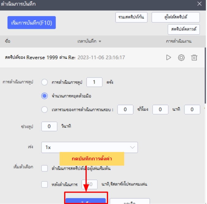 Reverse: 1999 (Global) พร้อมเทคนิคการเพิ่มพลัง&การตั้งค่าบอทฟาร์มเร็วขึ้น!! บน LDPlayer9