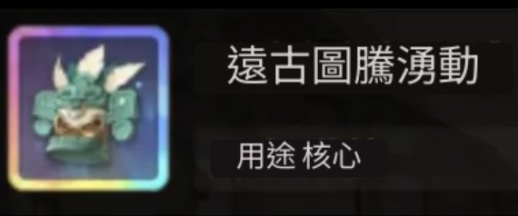 【攻略】《空之要塞：啟航》防守、輔助芯核詳解|技能效果|適用角色