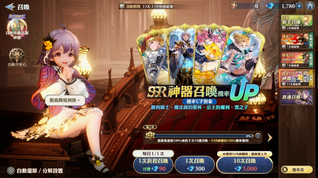 《Gran Saga：格蘭騎士團》台港澳上市強摘雙榜冠軍，同步釋出遊戲最新資訊及角色介紹