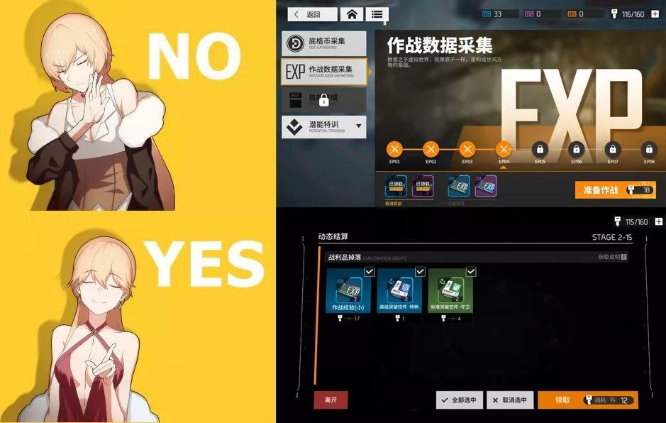 【攻略】《雲圖計劃》怎樣突破卡関