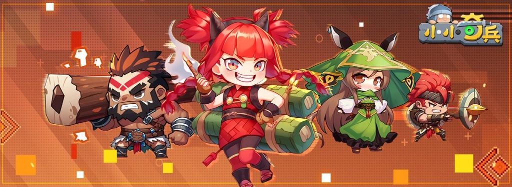 【活動】 《小小奇兵》 獨家禮包 虛寶兌換碼序號