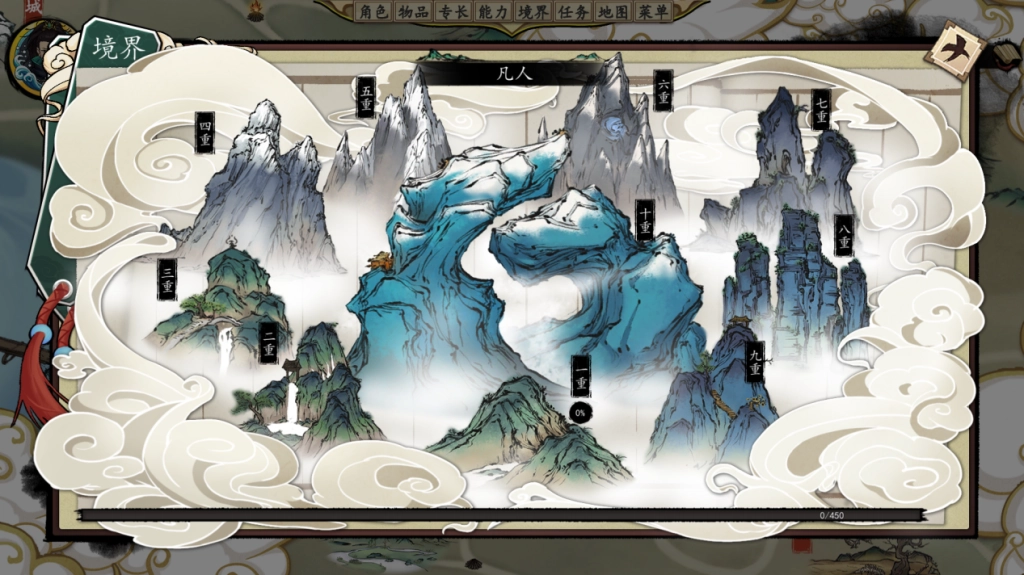 境界