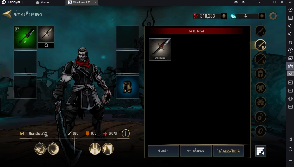 Shadow of Death 2 อัปเดตใหม่ลงสโตร์ไทย สานต่อความมันได้แล้วที่ LDPlayer9