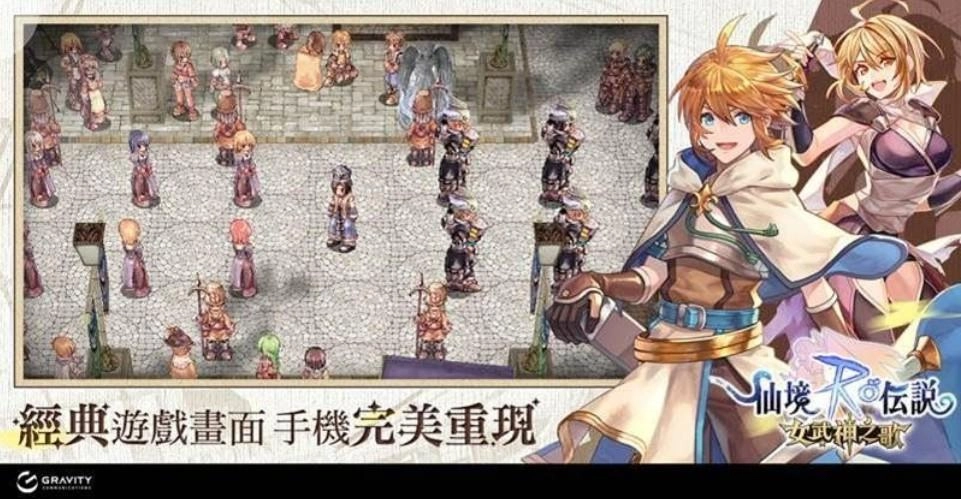 【攻略】《RO仙境傳說:女武神之歌》懶人包攻略|1~40、40~80等該做什麼