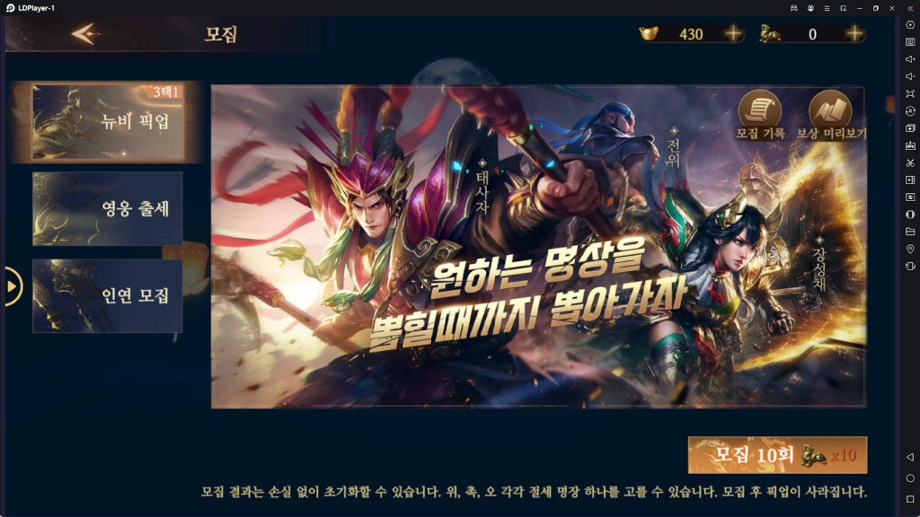 『HƯỚNG DẪN』Trải nghiệm trước CÁI THẾ TRANH HÙNG phiên bản Hàn Quốc trên LDplayer