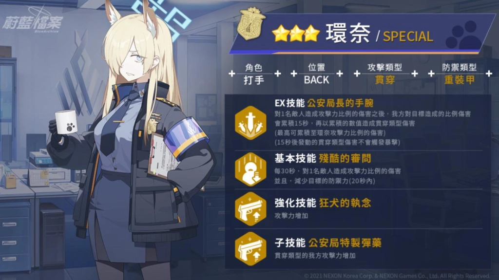 【攻略】《蔚藍檔案》新角色介紹|低星角色推薦|新人必練