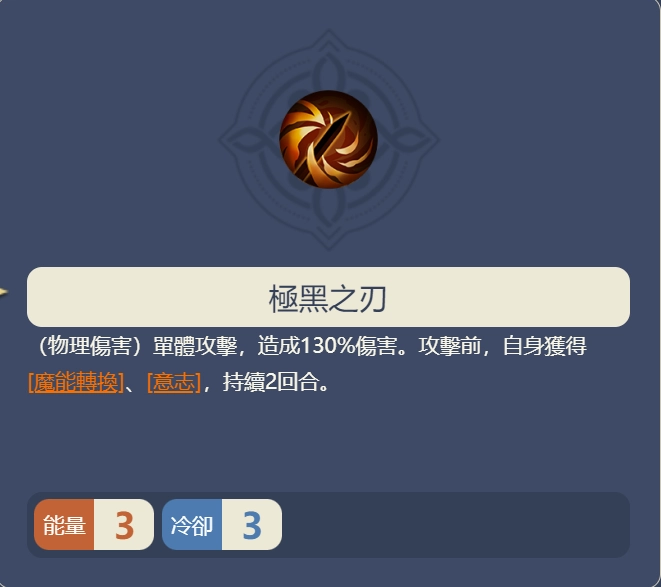 【攻略】《鈴蘭之劍》傳說級角色古茲曼簡評|推薦武器技能