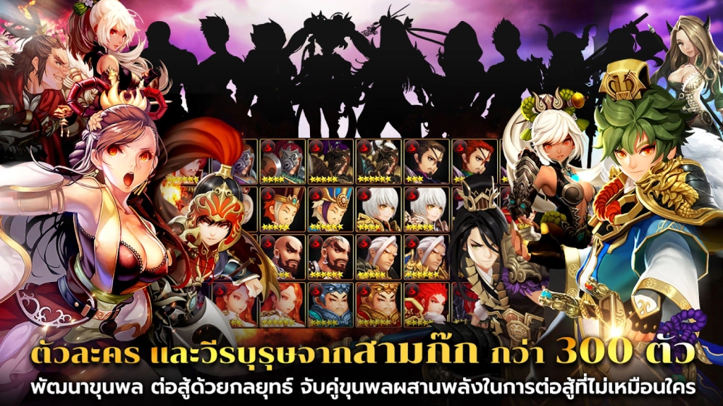ศึกสามก๊กจอมราชันย์มังกร - KOD  (ภาษาไทย) เปิด Pre-resgister รับขุนพล SSR ฟรี!! แล้ววันนี้