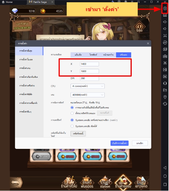 Panilla Saga (SEA) 5 เทคนิคการเล่นวิธีเล่นตั้งค่าบอท พร้อมเล่นแบบ FULLHD เต็มจอ บน LDPlayer9