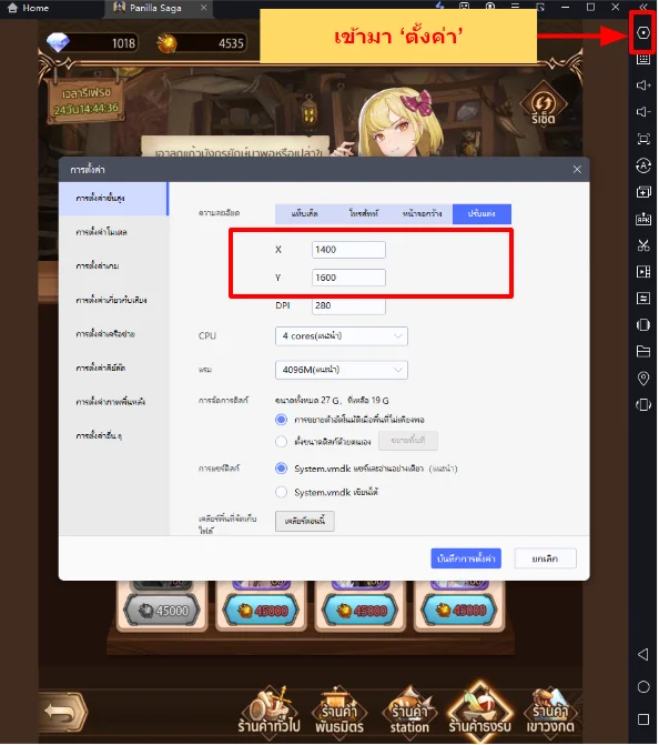 Panilla Saga (SEA) 5 เทคนิคการเล่นวิธีเล่นตั้งค่าบอท พร้อมเล่นแบบ FULLHD เต็มจอ บน LDPlayer9