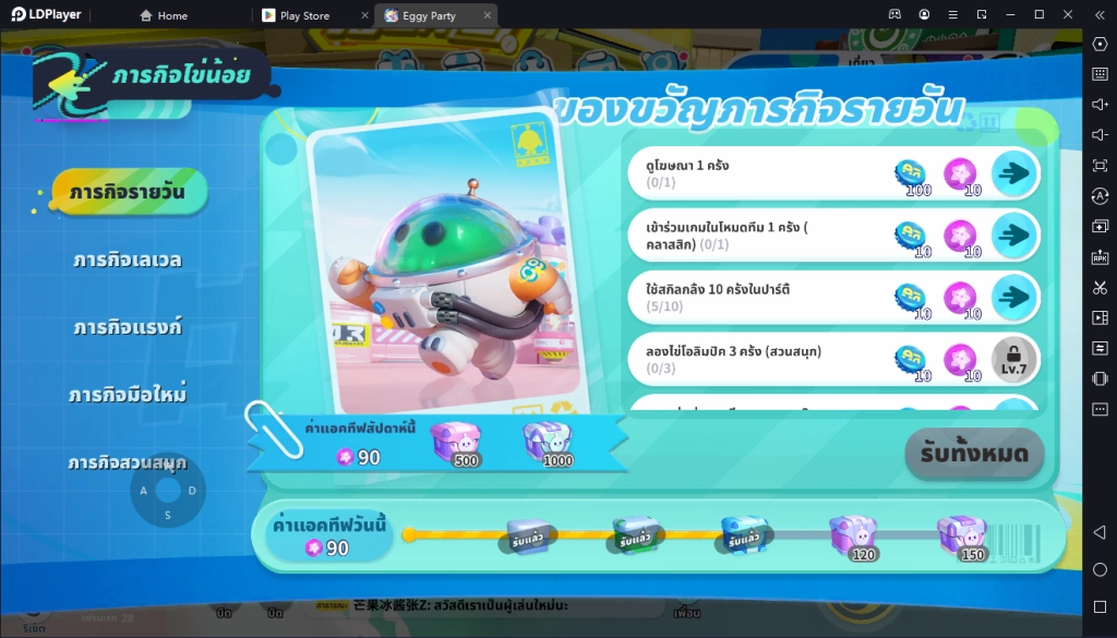 Eggy Party เกมแอ็คชันผจญภัย วิ่งตะลุยฝ่าด่านเล่นคนเดียวก็สนุก เล่นกับเพื่อนก็เฮฮา