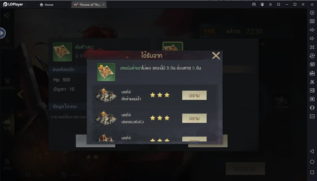 Throne of Three Kingdoms เกมแนว Turn-Based เทคนิคจัดทีมกองทัพสามก๊กคว้าชัย