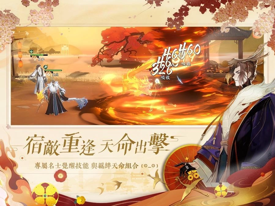 《忘川風華錄》限時菁英封測正式開跑 首波前導CG「一夢忘川」搶先聽