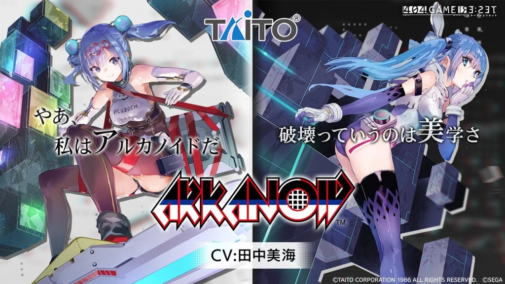 「404 GAME RE:SET -エラーゲームリセット-」の配信日が2023年4月25日に決定。新たなキャストや参加する他社タイトルも発表に
