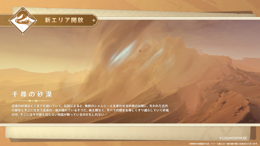 Genshin Impact ไปต่อกับเวอร์ชัน 3.4 อัปเดตกิจกรรมมากมาย