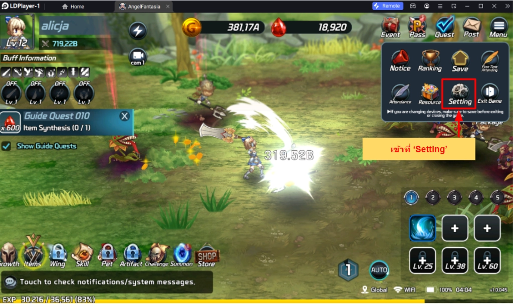 Angel Fantasia (Global) แจกโค้ด Giftcode อัปเดตเรื่อยๆ พร้อมวิธีกรอกบน LDPlayer9