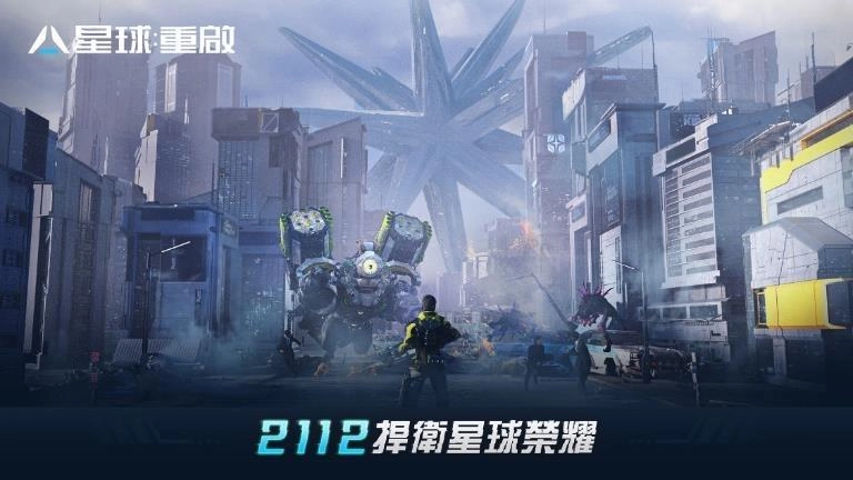 次世代科幻MMO《星球:重啟》即將登台