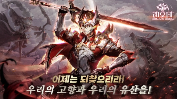 [프리뷰] 세상을 바꿀 위대한 모험이 온다, ‘레오네: 레전드 오브 네버랜드’