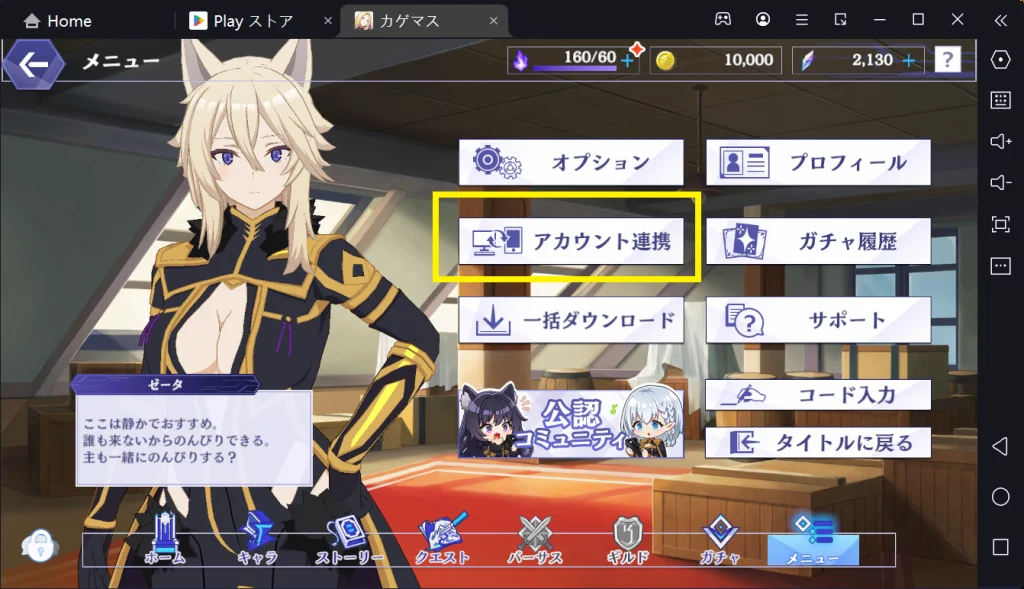 【カゲマス】『陰の実力者になりたくて!マスターオブガーデン』をPCでダウンロードし、プレイしよう!