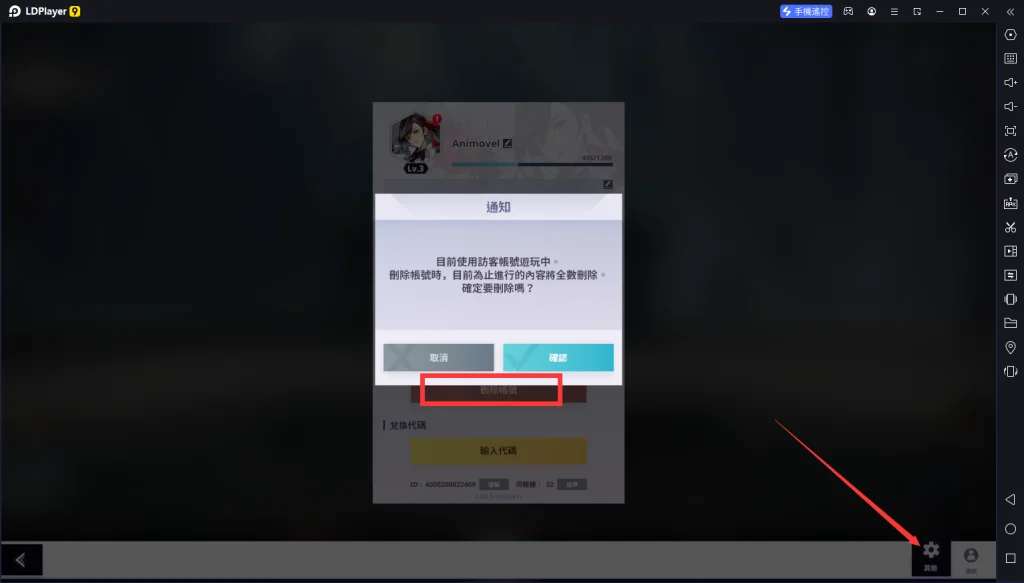 【攻略】《神之塔：New World》首抽刷取教學|橫屏視角設定