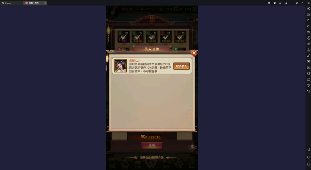 【攻略】《超爆三國志》推薦好用武將