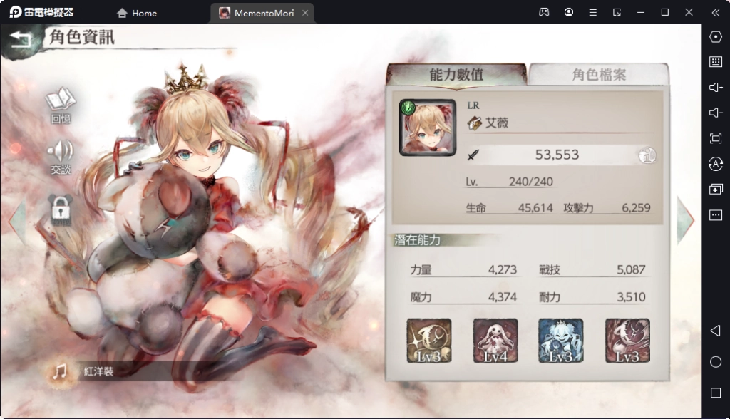 【攻略】《MementoMori》非洲人就該看這篇！不輸T0的強力T1角色攻略