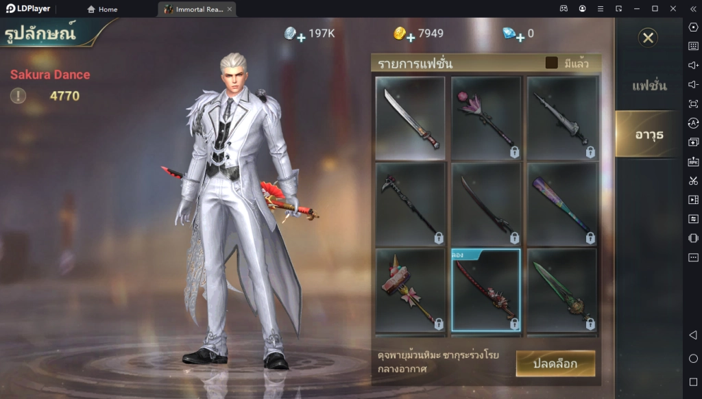 Immortal Realm เกมแนว MMORPG ผจญภัยออกไปล่าสมบัติต่างแดน