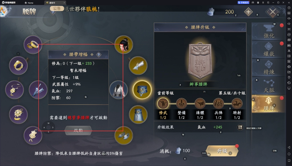 【攻略】《慶餘年》裝備獲取|強化、精煉指南