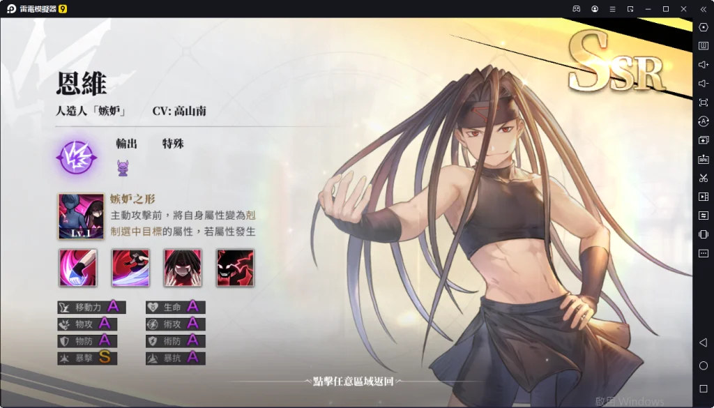 【攻略】《鋼之煉金術師M》PC版首抽教學|T0推薦角色|雷電模擬器使用指南