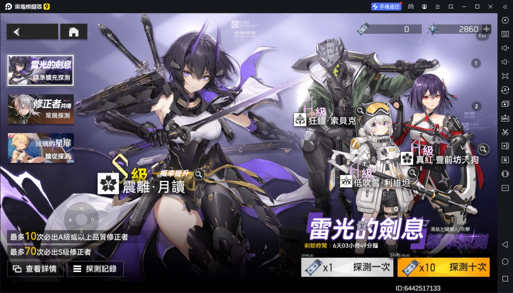 【攻略】如何在電腦上玩《深空之眼》|PC版首抽教學|強勢陣容、T0角色推薦