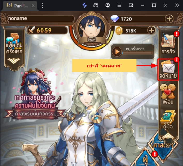 Panilla Saga (SEA) แจก Giftcode (12 โค้ด) อัปเดตเรื่อยๆ พร้อมวิธีกรอกบน LDPlayer9