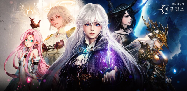 신작 RPG '빛의 계승자: 이클립스' 13일 글로벌 출시