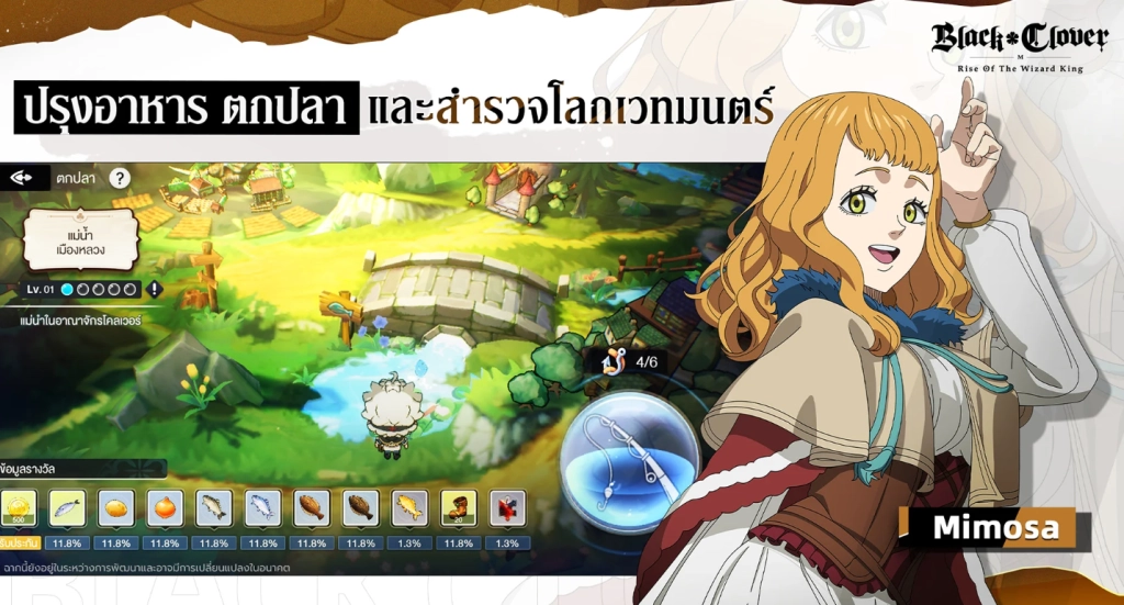 แนะนำวิธีดาวน์โหลด Black Clover M: Rise Of The Wizard King เล่นบน LDPlayer9 แบบ 60-120 FPS