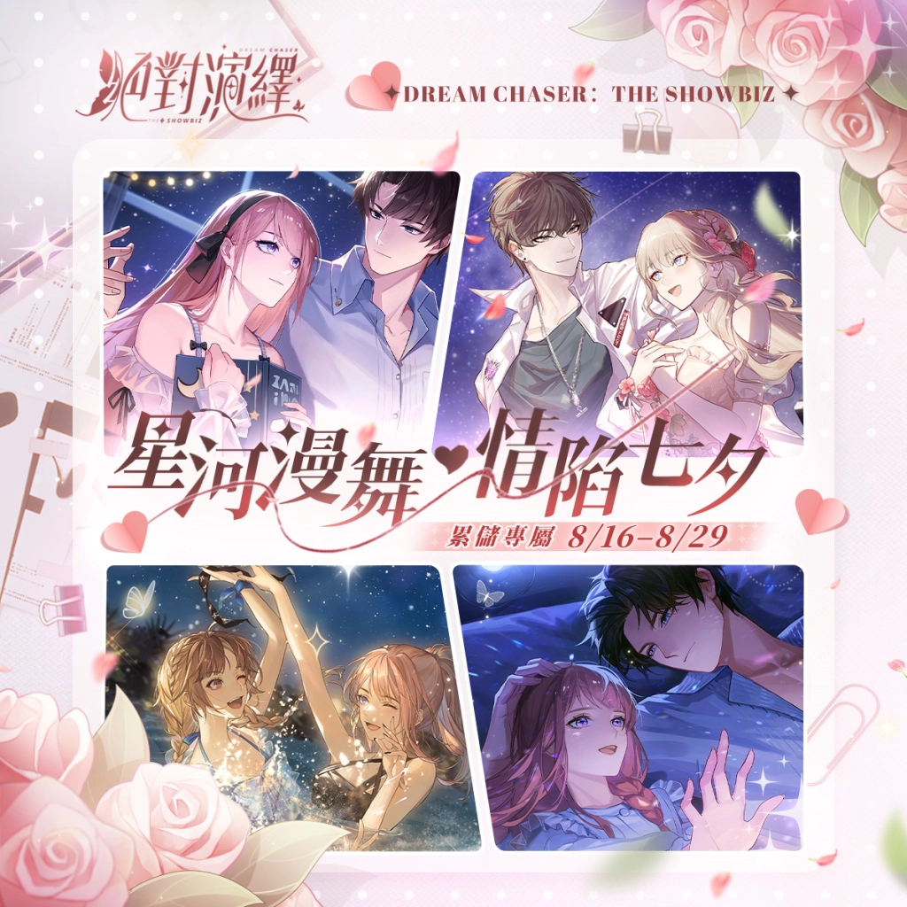 《絕對演繹》與紅心好友的甜蜜七夕！期間限定巧克力廣告玩法浪漫上線！