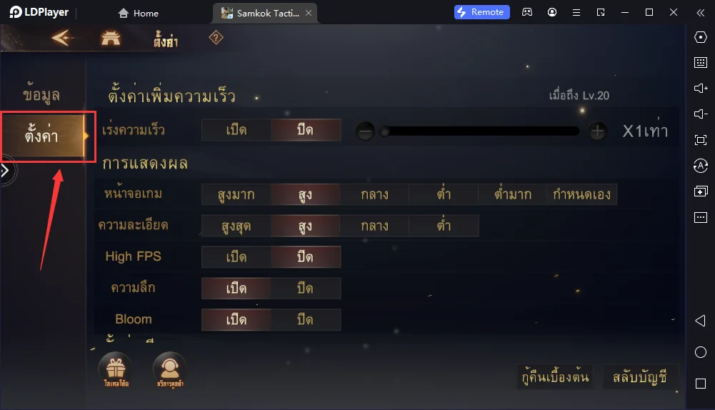 Samkok Tactics M แจก Code ฟรี(12 โค้ด) พร้อมวิธีเติมโค้ด