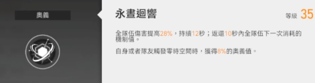 【攻略】《深空之眼》全新S級修正者黎幻·希拉評測|養成攻略