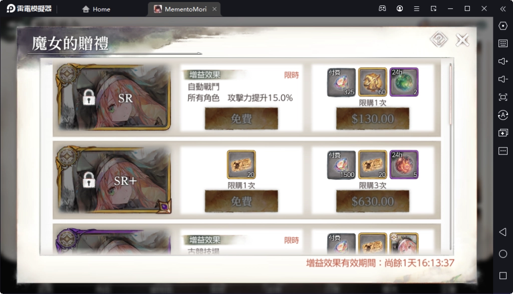 【攻略】《MementoMori》新手入坑必看!從淺入深課金指南