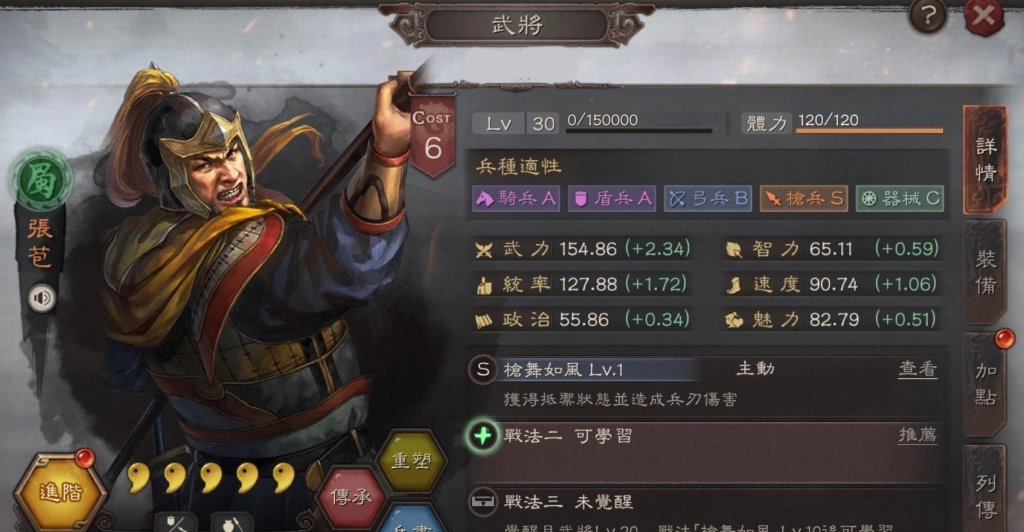 《三國志・戰略版》  個性系統全面發展! S10賽季攜手雙子星北定中原