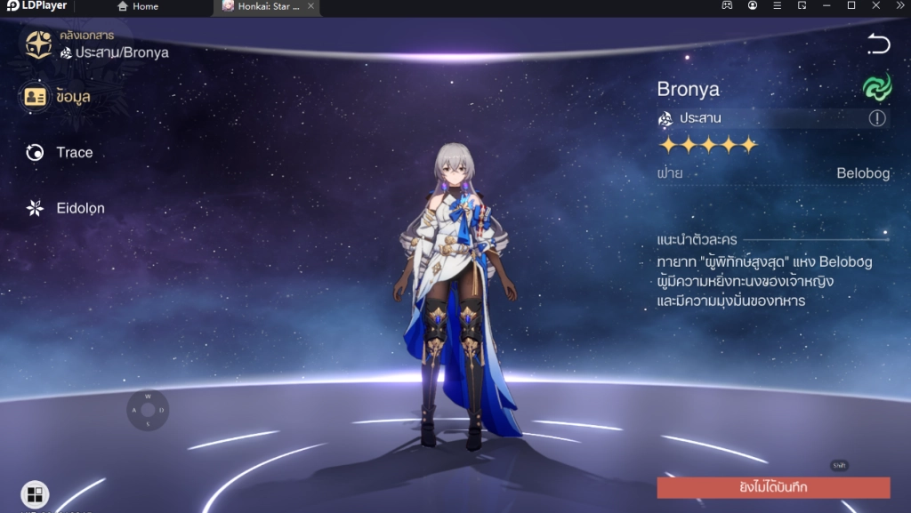 Honkai Star Rail (Global) เล่น 90-120 FPS ได้แนะนำตัวที่ควรหา & เทคนิค Reroll หาตัวละครเร็วขึ้น 4 เท่า บน LDPlayer9