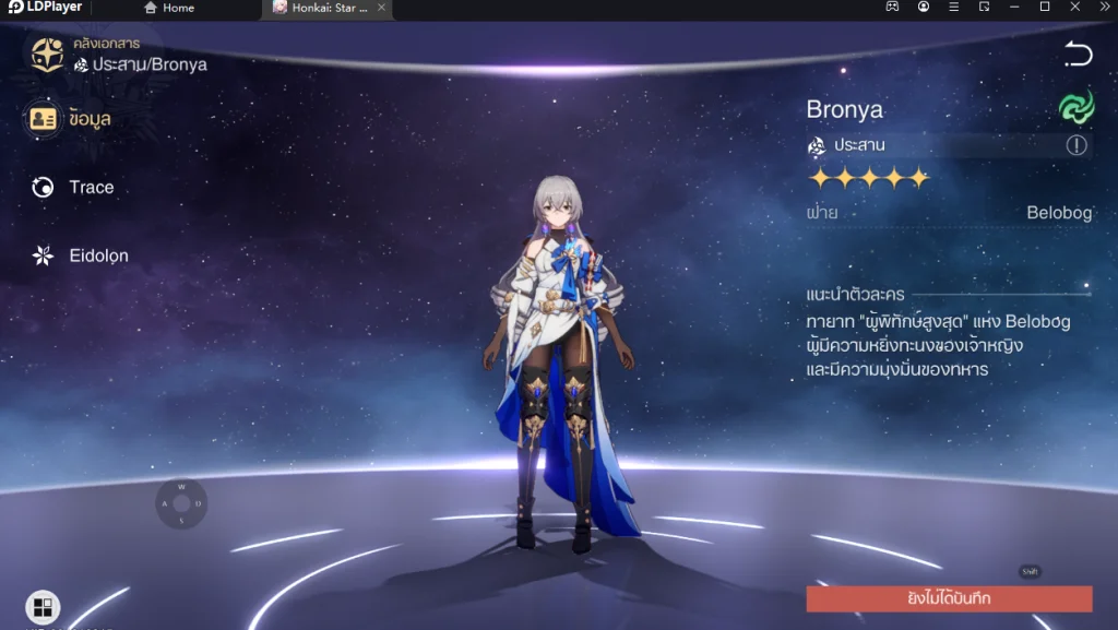 Honkai Star Rail (Global) เล่น 90-120 FPS ได้แนะนำตัวที่ควรหา & เทคนิค Reroll หาตัวละครเร็วขึ้น 4 เท่า บน LDPlayer9