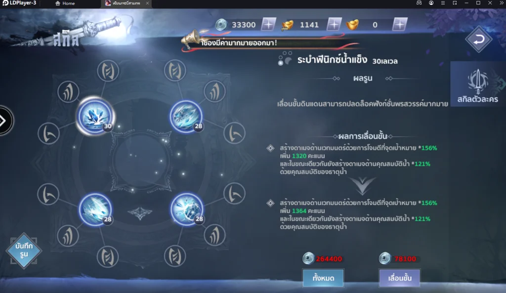 รีวิว เซียนกระบี่สามภพ M (CBT) มหาศึกสงครามข้ามภพจากซีรีย์จีนชื่อดังสุดยอดเกม MMORPG บน LDPlayer9
