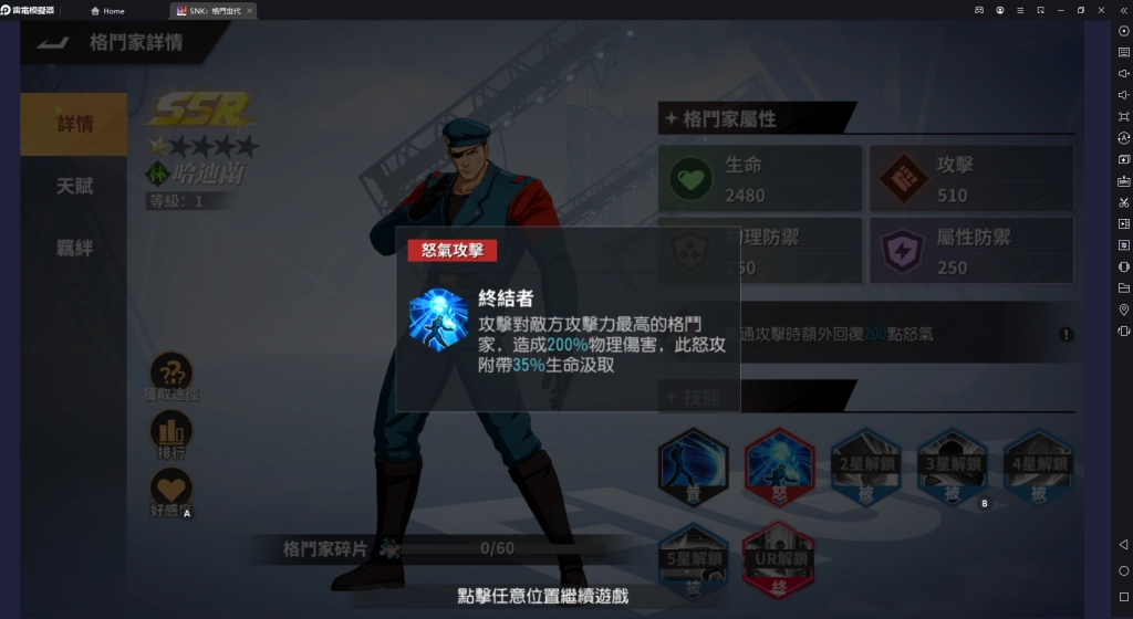 【攻略】《SNK：格鬥世代》快速隊伍組成教學 掌握核心方向不煩惱 （下方有禮包碼序號）