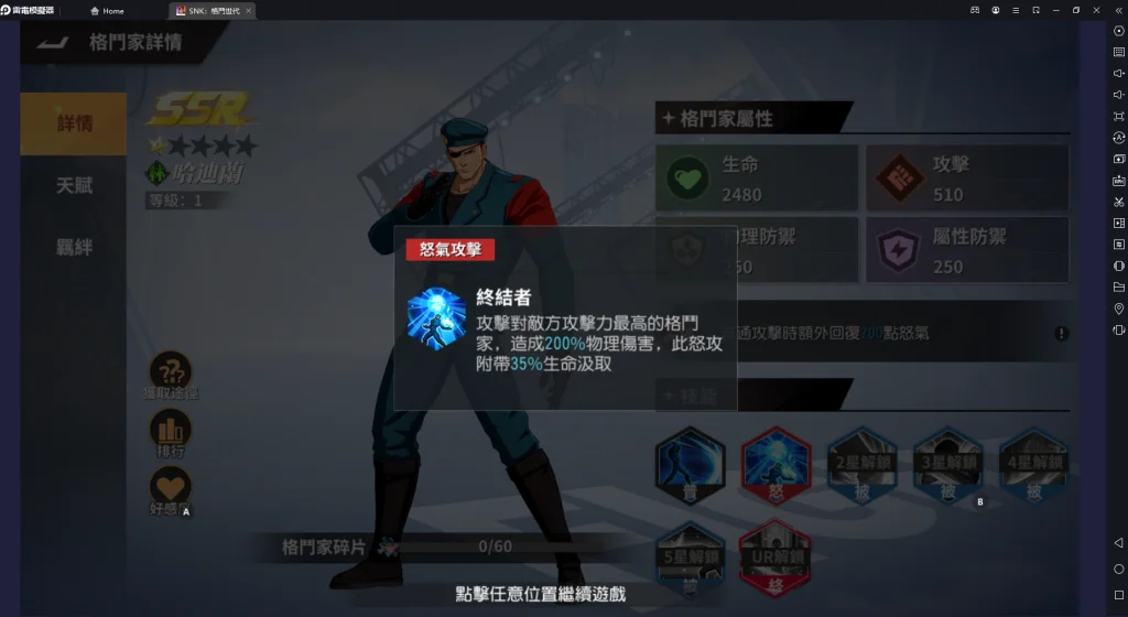 【攻略】《SNK:格鬥世代》快速隊伍組成教學 掌握核心方向不煩惱 (下方有禮包碼序號)