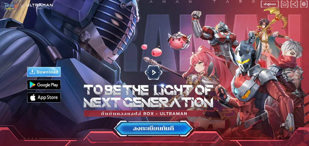แนะนำกิจกรรมใหม่ ROX x ULTRAMAN ตั้งแต่ 31 มกราคม - 28 กุมภาพันธ์ 2566 นี้!!
