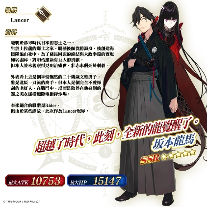 《Fate/Grand Order》繁中版「昭和奇神計劃」即刻啟動！