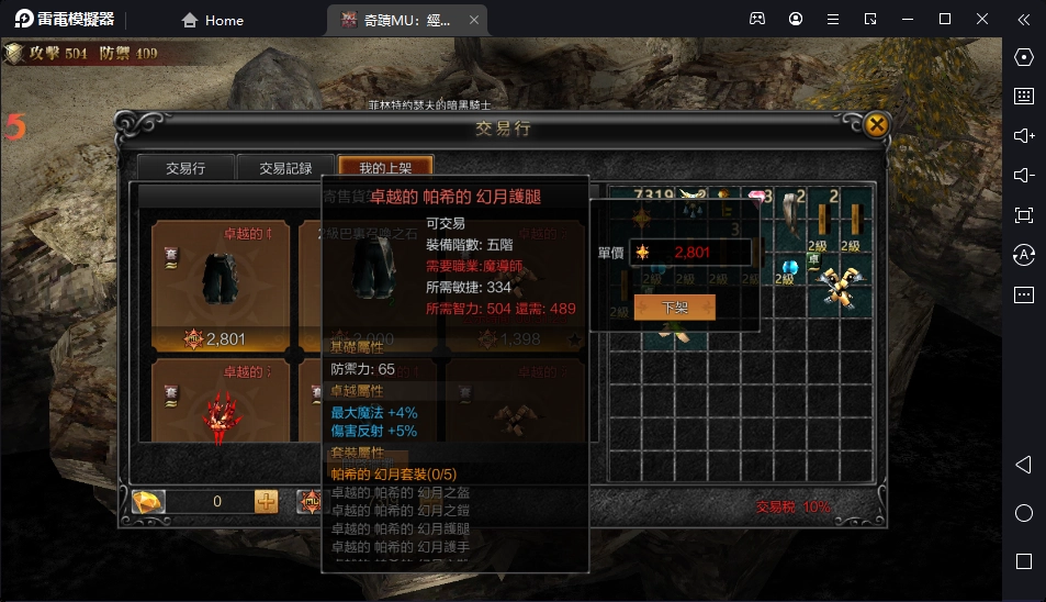 【攻略】《奇蹟MU：經典之戰》新手適用賺錢攻略｜出金攻略